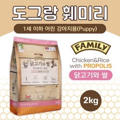 도그랑 훼미리 1세이하 어린 강아지 닭고기 사료 2kg