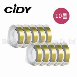 Cidy 엠보싱 또각이 리필 테이프 9mm x 3M, 10롤, 골드