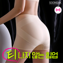 도도한커머스 여성 힙업팬티 2종 세트 티나지 않는 보정팬티