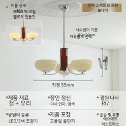 빈티지 천장 조명 프렌치 원목 침실 거실 카페 샹들리에 미드센츄리 모던 구찌니 램프 천장등, 12W, 긴통나무3개+직경52cm(우유색전등갓)+전체스펙트럼