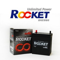 로케트 GB 40L 자동차 배터리 밧데리 최신 새제품 정품 올뉴마티즈 라보 배터리, 공구X+동일용량반납