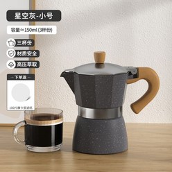 에쏘팟 커피 에스프레소 가정용 모카 포트 머신 추출, 스카이그레이/150ml