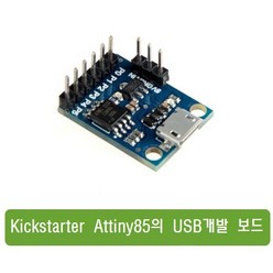 S154 Digispark Attiny85 USB 개발 보드 아두이노