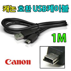 CANON 캐논 EOS-M50 Mark2 호환 사진 동영상 전송 USB케이블, 1m, 1개