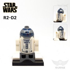 스타워즈 미니피규어 미피 레고 호환블럭 미니블럭 장난감 애니메이션, 245 R2-D2