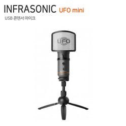 INFRASONIC UFO mini [USB 콘덴서 마이크], UFO mini 화이트