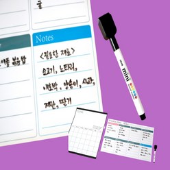 초기 이유식 식단표 캘린더 달력 스케줄, 주간달력