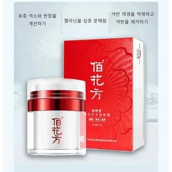 화이트닝 반점 제거 크림 브라이트닝 반점 제거 크림 얼굴의 검은 반점 제거 크림, 50g*3, 1개