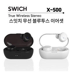 SWICH 끊김없는 무선 블루투스 이어폰 SWB-X500, 화이트