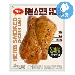 하림 허브 스모크 닭다리, 1개, 130g