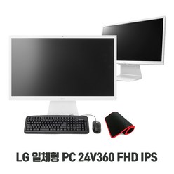LG 올인원 컴퓨터 일체형 PC 24V360 24인치 FHD IPS SSD탑재 윈10, 512G, 유선 키보드마우스장패드