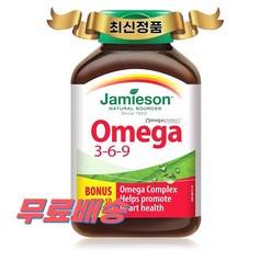 최신정품 자미에슨 오메가369 200정 영양제 자메이슨 Jamieson Omega 369 +휴대용약통 별도증정
