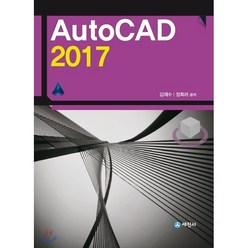 오토캐드(AutoCAD)(2017), 세진사