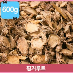 건조 핑거루트 핑거루트차 600g 약초 건강차 여성건강관리 생강과식물