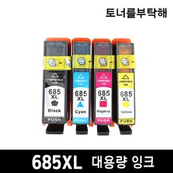 HP685XL 대용량잉크 HP4625 HP4615 HP5525 HP3525 호환, 685XL M (빨강)대용량 잉크, 1개