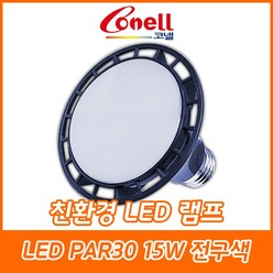 동양조명/conell(코넬)/LED램프/PAR30/파30/15W/확산형/주광색/주백색/전구색/6500/4000/3000, LED PAR30 확산형 전구색, 1개