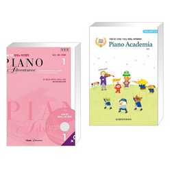 (서점추천) 성인을 위한 피아노 어드벤쳐 1 + 피아노 아카데미아 뮤직 스터디 3.5 (전2권), musiceduventure