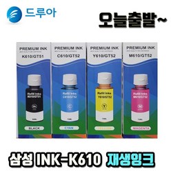 삼성 INK-K610 SL-J1560W J1560 SL-T1670W T1670 리필 잉크, 노랑, 1개