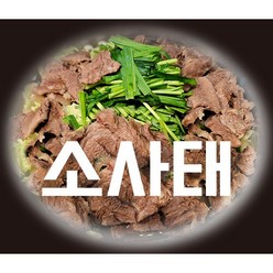 소사태 슬라이스 1kg (수입) / 국밥 곰탕 수육용 냉면고명 밀면고명 설렁탕, 1개