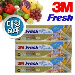 3M Fresh 더블 지퍼백 대형 60매, [정품_상품선택^]