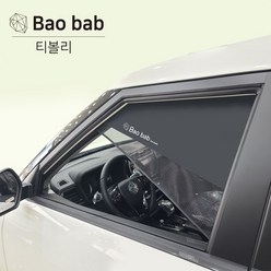 바오밥 차량용 햇빛가리개, 베뉴/티볼리 전용-운전석, 1개