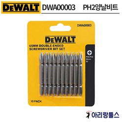 디월트 DWA00003 PH2 양날 드라이버 비트 / 65mm 10pcs, 10개