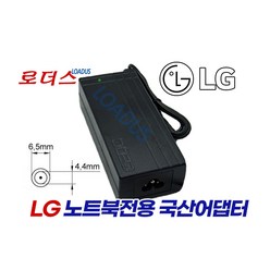 LG노트북 LG15N54 LGN45 LGS53 전용 19V 3.42A 65W 국산어댑터(6.5 x pin), 어댑터 + 3구원 파워코드 1.5M