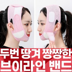 로에오 얼굴 밴드 땡김이, 핑크, 1개