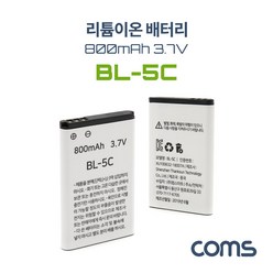 Coms 리튬이온 충전식 배터리 (BL-5C) 800mAh 3.7V, 1, 1개