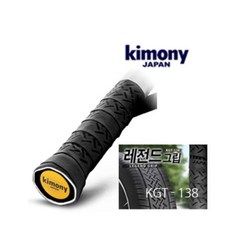 [키모니] KIMONY 키모니 KGT-138 타이어그립 쿠션그립 타올그립, 화이트