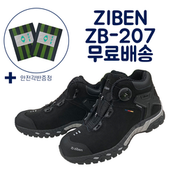 지벤안전화 [신제품]ZB-207 6인치 천연소가죽누벅 독일산 심파텍스방수내피 적용 프리락다이얼, 1개