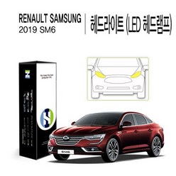 2019 SM6 헤드라이트 LED 헤드램프 PPF 보호필름 2매