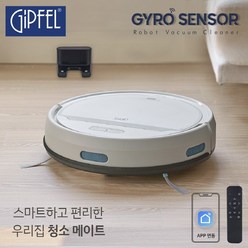 [기펠] 자이로 센서 로봇 청소기 GFR-1121G, 없음