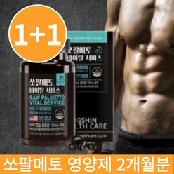 1+1 중년 남성 갱년기 호르몬 테스토스테론 전립선 영양제 약 2개월분