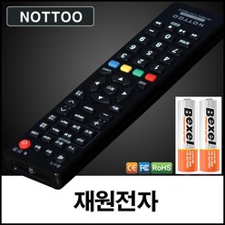 낫투 재원전자(탤런트 오로라 드라마 아트뷰 스타 로얄) TV 리모컨+알카라인건전지, 리모컨