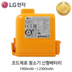 LG 정품 코드제로 배터리 신형 대용량 A9 A9S P9 무선청소기 배터리 EAC63382205 EAC63382201 EAC63382202 EAC63382203