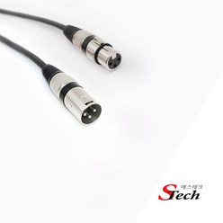 [에스테크] STech 캐논 XLR(암) - 캐논 XLR(수) 연장케이블 15M, 상세페이지 참조