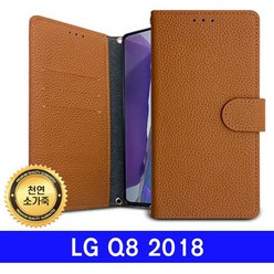 LG Q8 2018 srs천연가죽 OPL지갑 Q815 케이스