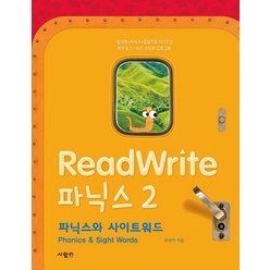 ReadWrite(리드라이트) 파닉스 2:파닉스와 사이트워드 | 영여 읽기+쓰기 스타트 프로그램, 사람in, ReadWrite 파닉스 시리즈