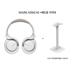 Shure AONIC 40 슈어 아이오닉 에이오닉 무선휴대폰, AONIC40화이트+거치대
