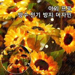 해바라기 무드등 야외 모조 식물 잔디 장식 경관의 꽃꽂이 등 태양광 야경 조명, 한 번에 열 개씩 플러그를 꽂다.