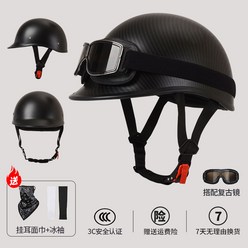 아메리칸 레트로 헬멧 오토바이 하프 헬멧 독일 오토바이 특종 헬멧 일본 크루즈 전기 자동차 하드 모자, 탄소 섬유 복고풍 거울.