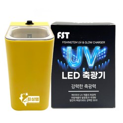 FST 초강력 UV 에기 축광기 간편 걸이식 휴대용 LED, 옐로우, 1개