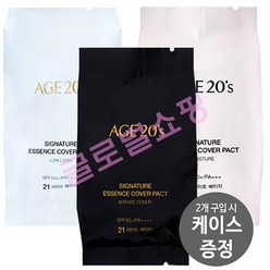 Age 20's 에이지투웨니스 시그니처 에센스 커버 팩트 인텐스 모이스처 롱스테이 13호 21호 23호 14g (리필), 롱 스테이_23호, 1개