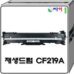 HP LaserJet Pro MFP M130fw 슈퍼재생드럼 CF219A(12000매) 비정품토너, 검정(흑백), 1