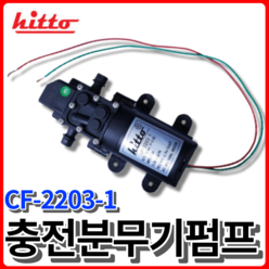 충전식분무기 펌프세트 20L/한일/광성/건일/히토 호환펌퍼/충전용 펌프셋트 밧데리 배터리, 1개