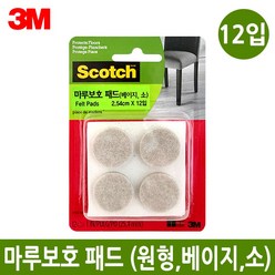 3M 스카치 마루보호 패드 원형 소 바닥보호