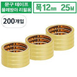 SINILBOND 물레방아 리필용 다용도 테이프 12mm x 25M 200개