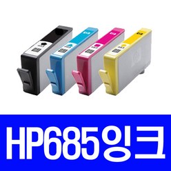 HP NO.685XL DeskJet 3525 4615 4625 4625e 5525 비정품잉크, 685XL 검정, 1개