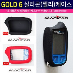 매직카GOLD6